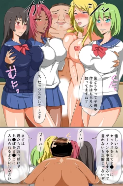 Page 20 of Kouchou Sensei no Rakuen Gakkou