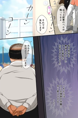 Page 5 of Kouchou Sensei no Rakuen Gakkou