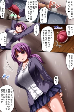Page 7 of 催眠で学校の女子達を全員支配した話
