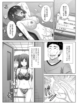 Page 26 of Cyberia Maniacs Saimin Choukyou Deluxe Vol. 006