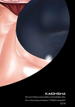 Page 2 of Cyberia Maniacs Saimin Choukyou Deluxe Vol. 006