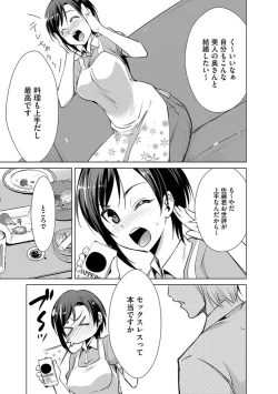 Page 83 of Cyberia Maniacs Saimin Choukyou Deluxe Vol. 006