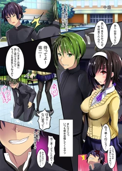 Page 17 of Doutei no Ore demo Yareru! Saimin Appli