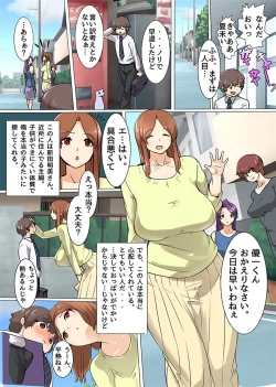 Page 12 of ハーレムライフを手に入れた!いつも上から目線の女に鉄槌!