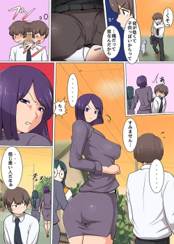 Page 5 of ハーレムライフを手に入れた!いつも上から目線の女に鉄槌!