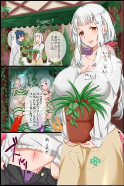 Page 4 of 常識変換アプリ～エッチをするのが常識となった世界