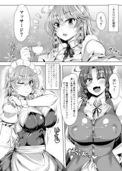 Page 2 of Sakuya Trip