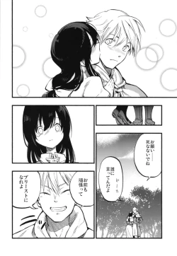 Page 10 of AcoPri Monogatari Soushuuhen