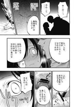 Page 25 of AcoPri Monogatari Soushuuhen