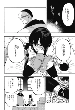 Page 28 of AcoPri Monogatari Soushuuhen