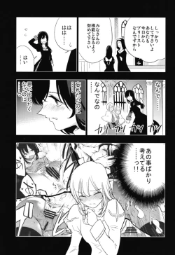 Page 43 of AcoPri Monogatari Soushuuhen