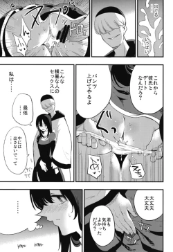 Page 51 of AcoPri Monogatari Soushuuhen