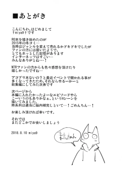 Page 89 of AcoPri Monogatari Soushuuhen