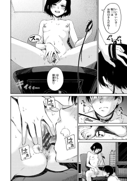 Page 114 of Atatakakute Yawarakakute