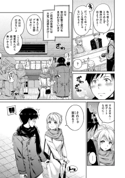 Page 127 of Atatakakute Yawarakakute
