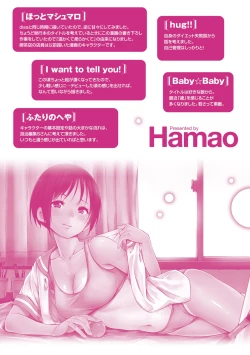 Page 215 of Atatakakute Yawarakakute