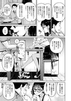 Page 59 of Atatakakute Yawarakakute