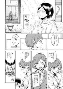 Page 94 of Atatakakute Yawarakakute