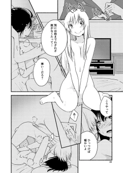 Page 21 of Kyou mo Asita mo Yurui Nichinichi o