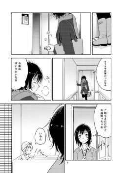 Page 4 of Kyou mo Asita mo Yurui Nichinichi o