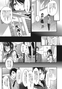 Page 186 of Watashi no Zenbu Oshiete Ageru - I'll Tell You All of Me