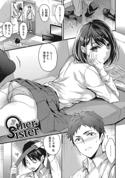 Page 32 of Watashi no Zenbu Oshiete Ageru - I'll Tell You All of Me