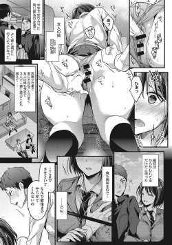 Page 36 of Watashi no Zenbu Oshiete Ageru - I'll Tell You All of Me