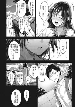 Page 61 of Watashi no Zenbu Oshiete Ageru - I'll Tell You All of Me