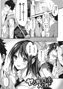 Page 80 of Watashi no Zenbu Oshiete Ageru - I'll Tell You All of Me