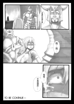 Page 20 of Sekireki Hitozuma Ashe