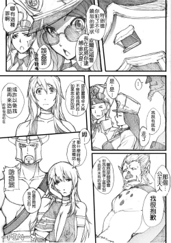 Page 23 of Sekireki Hitozuma Ashe
