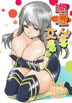 Download Sekireki Hitozuma Ashe