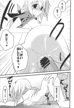 Page 104 of IS Soushuuhen