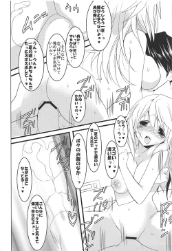 Page 105 of IS Soushuuhen