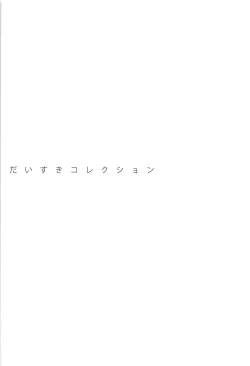 Page 131 of IS Soushuuhen