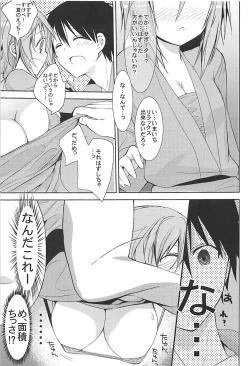 Page 141 of IS Soushuuhen