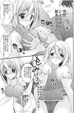 Page 161 of IS Soushuuhen