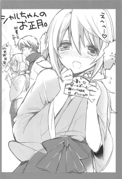 Page 167 of IS Soushuuhen