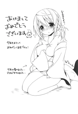 Page 61 of IS Soushuuhen