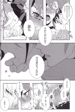 Page 24 of OVER-POSSESSIVE YOU