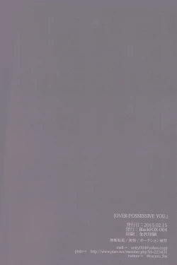 Page 28 of OVER-POSSESSIVE YOU