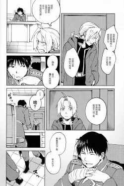 Page 10 of Ineffective medicine