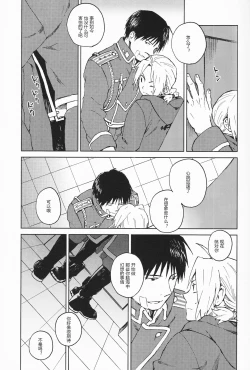 Page 13 of Ineffective medicine