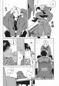 Page 18 of Ineffective medicine