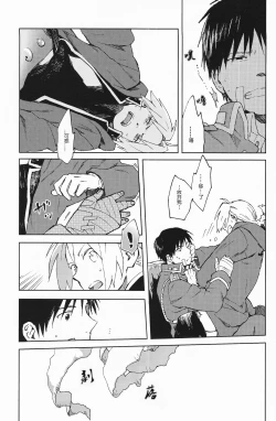 Page 23 of Ineffective medicine