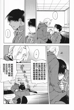 Page 26 of Ineffective medicine