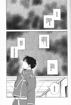 Page 3 of Ineffective medicine