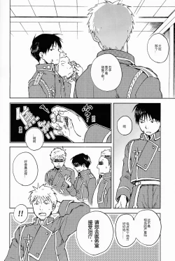 Page 6 of Ineffective medicine