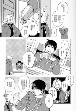 Page 9 of Ineffective medicine