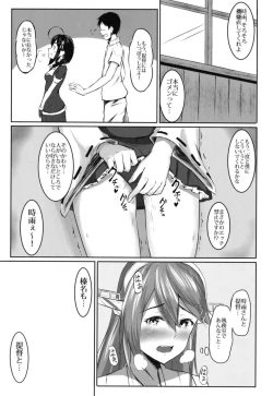 Page 20 of Shigure to Seiheki Kaihatsu